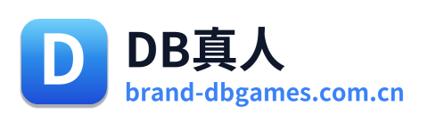 DB真人